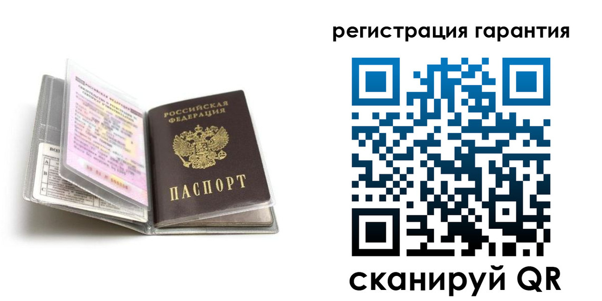 временная регистрация гарантия в Иланском