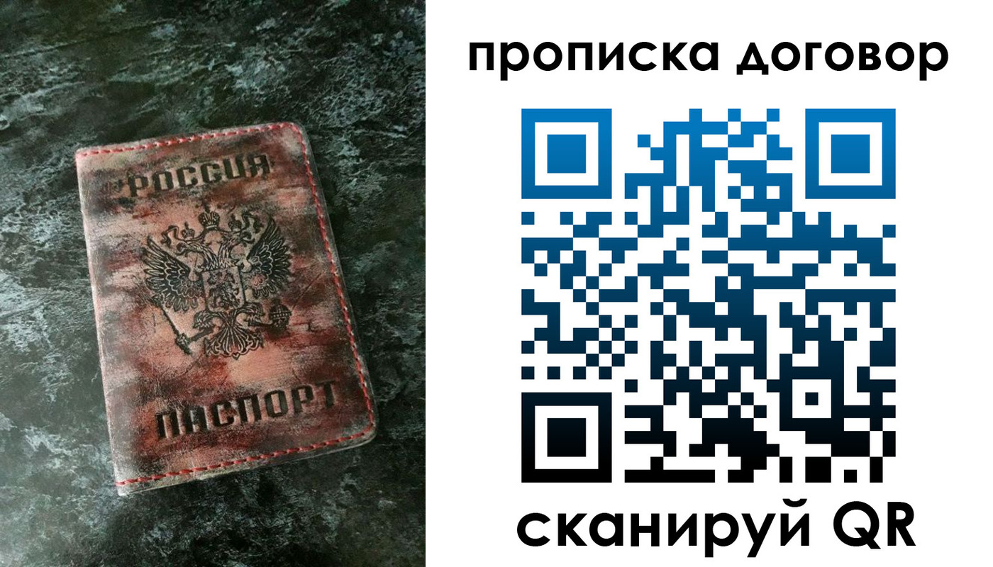прописка для школы в Иланском