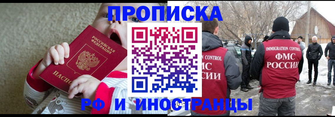 миграционный учет в Иланском