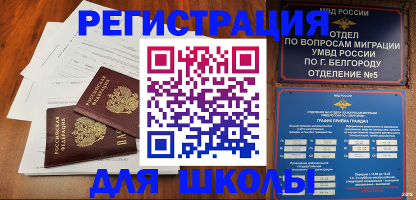 прописка поиск в Иланском