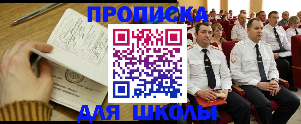 временная регистрация в квартире в Иланском