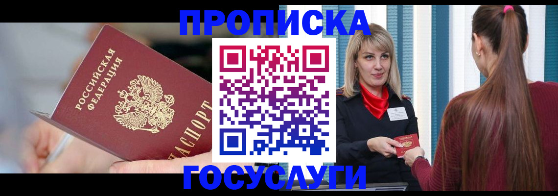 временная регистрация адрес в Иланском