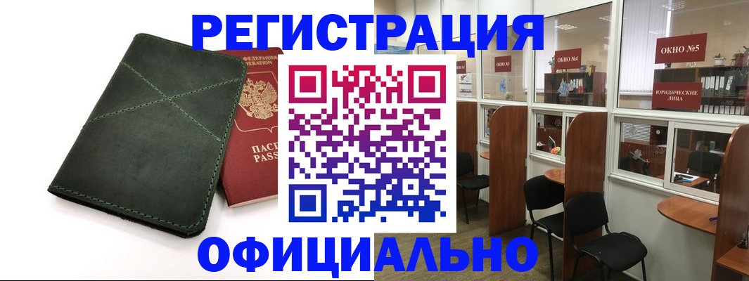 временная регистрация законно в Иланском