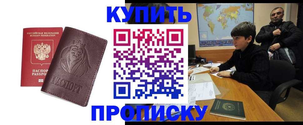 временная регистрация недорого в Иланском