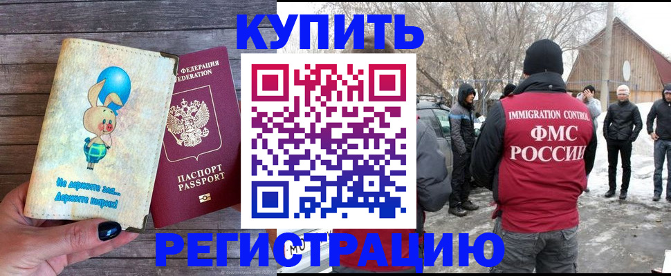 временная регистрация законно в Иланском