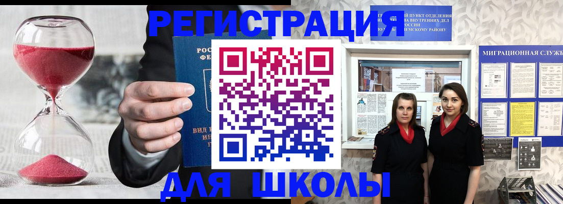 прописка для военкомата в Иланском