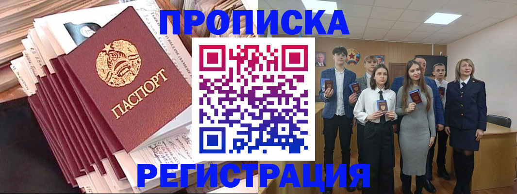 где прописаться в Иланском